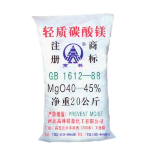 内江高林碱式碳酸镁产品概述